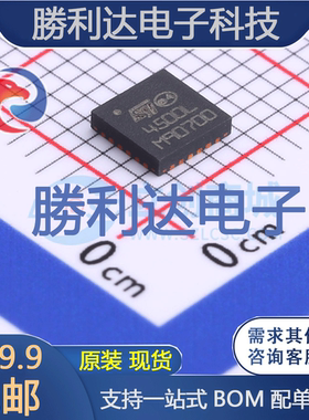 STUSB4500LQTR封装QFN-24USB芯片全新现货 量大价优
