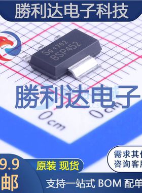 BSP452封装SOT-223功率电子开关全新现货 量大价优