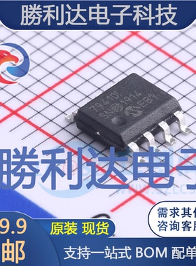 MCP79410-I/SN封装SOIC-8实时时钟RTC全新现货 量大价优