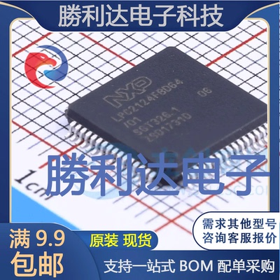 LPC2124FBD64/01封装LQFP-64_10x10x05PNXP(恩智浦)