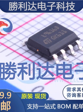 L9616-TR封装SOIC-8_150milCAN芯片全新现货 量大价优