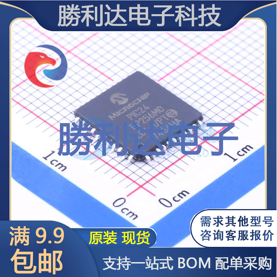 芯片电子元件配单全新原装现货