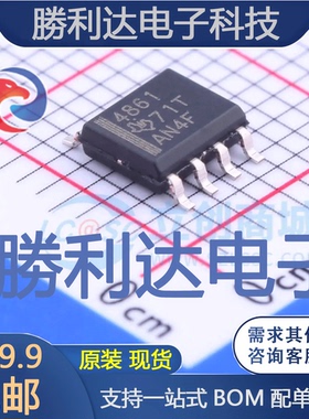 TPA4861DR封装SOIC-8_150mil音频功率放大器全新现货 量大价优