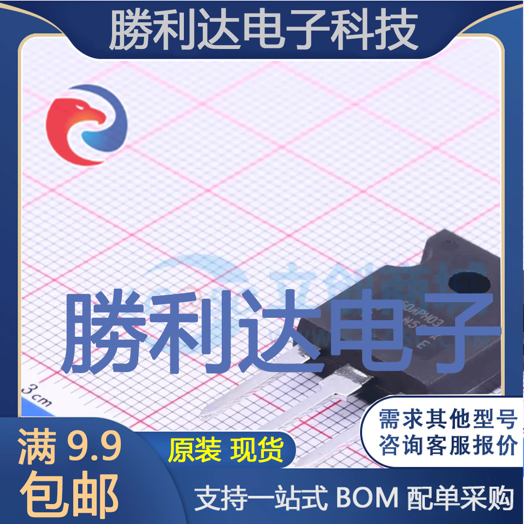 芯片电子元件配单全新原装现货