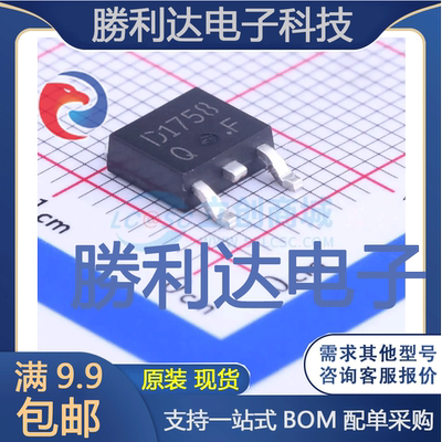 2SD1758TLQ封装TO-252-2(DPAK)三极管(BJT) 全新现货 量大价优