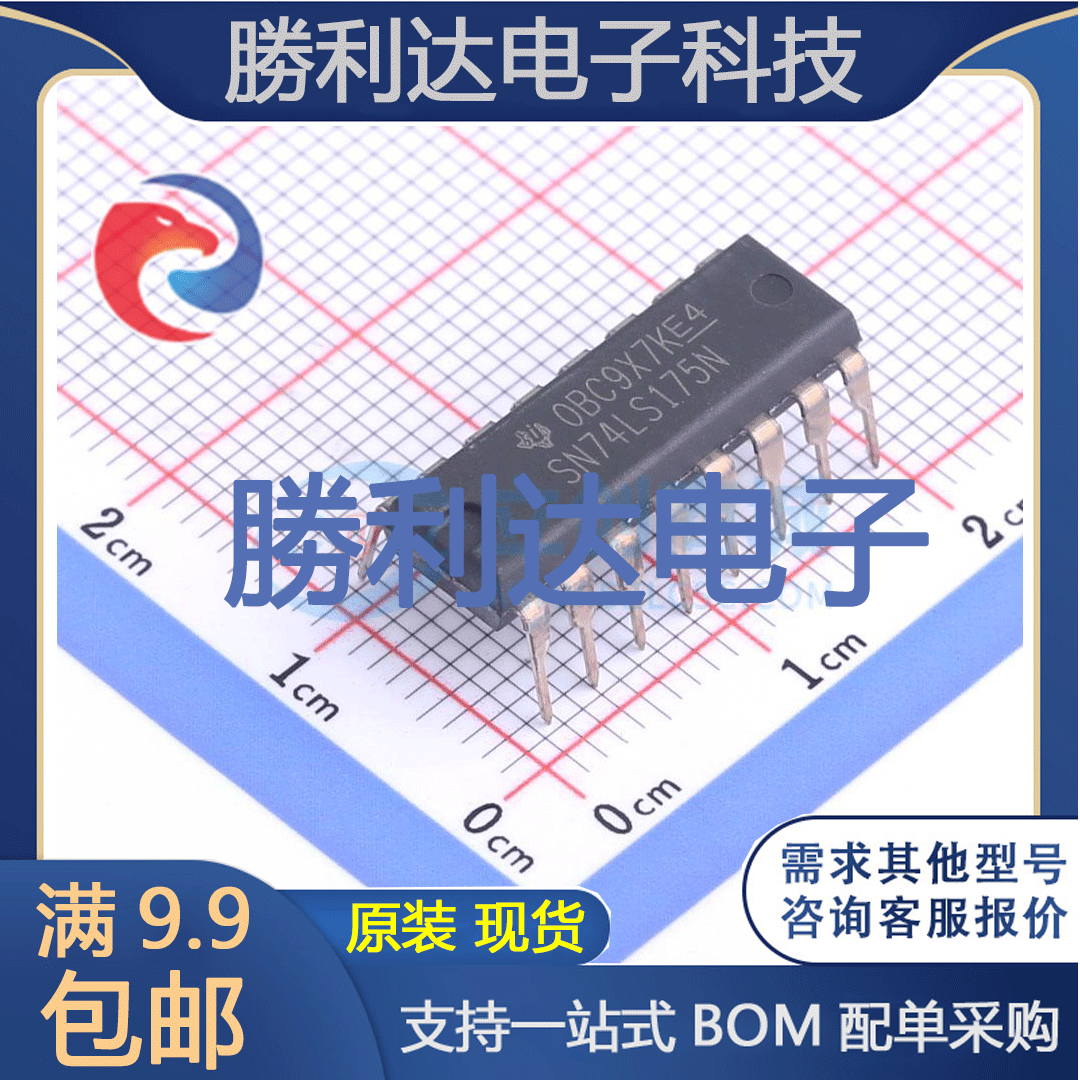 芯片电子元件配单全新原装现货