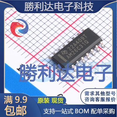 AM26C31QDR封装SOIC-16缓冲器/驱动器全新现货 量大价优