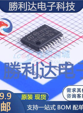 STM32L031F6P6封装TSSOP-20ST(意法半导体)全新现货 量大价优