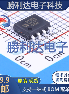 AD8130ARZ-REEL7封装SOIC-8_150mil差分运放 全新现货