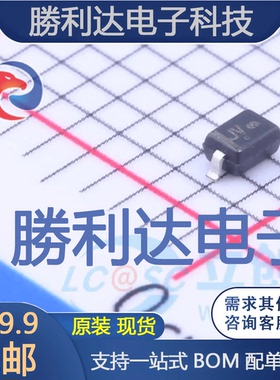 NSVBAT54HT1G封装SOD-323肖特基二极管 全新现货 10PCS