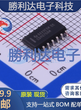 CD4075BM96封装SOIC-14逻辑门 全新现货