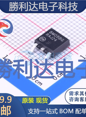 MC78M05BDTG封装DPAK-3线性稳压器(LDO)全新现货 量大价优