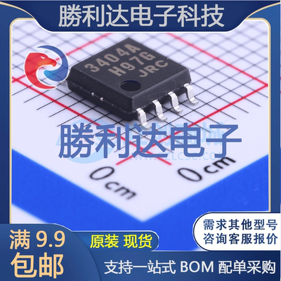 芯片电子元件配单全新原装现货