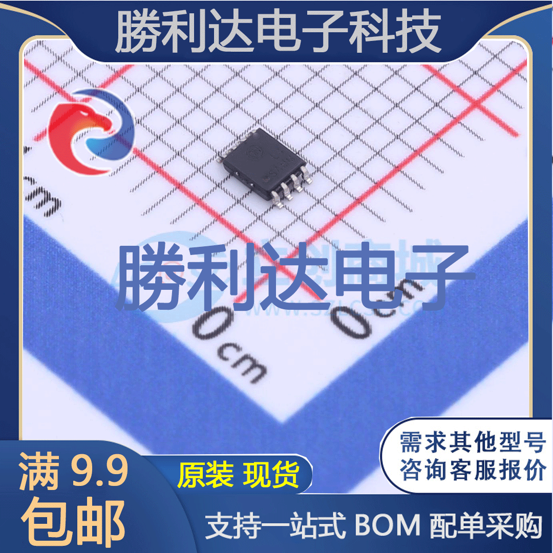 芯片电子元件配单全新原装现货