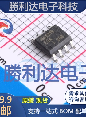 MAX319ESA+T封装SOIC-8模拟开关/多路复用器全新现货 量大价优