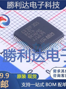 GD32F305RGT6封装LQFP-64GigaDevice(兆易创新)全新现货 量大价优