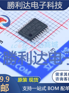 STM32L011F3P6封装TSSOP-20ST(意法半导体)全新现货 量大价优