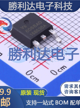 VS8068AD封装TO-252场效应管(MOSFET) 全新现货 勝利达