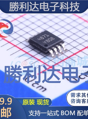 TS4871IST封装MSOP-8音频功率放大器全新现货 量大价优