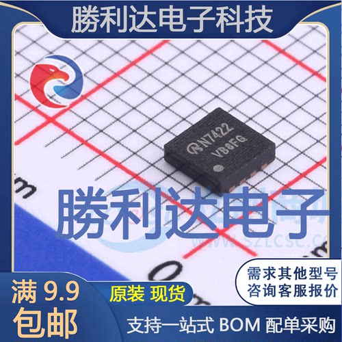 AON7422L封装DFN-8场效应管(MOSFET) 全新现货 量大价优