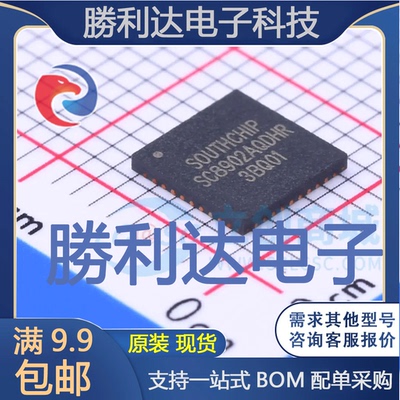 芯片电子元件配单全新原装现货