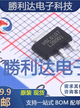 HSL6107封装SOT-223场效应管(MOSFET) 全新现货 量大价优
