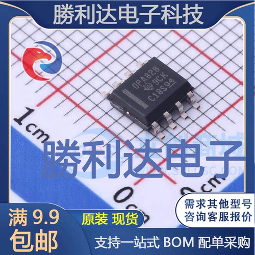 OPA828IDR封装SOIC-8FET输入运放全新现货 量大价优