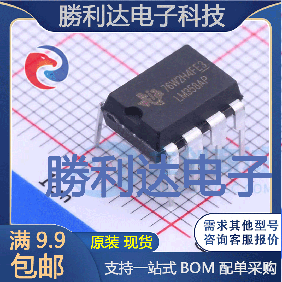 全新原装量大价优集成电路芯片