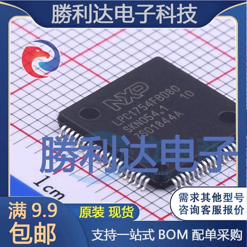 芯片电子元件配单全新原装现货