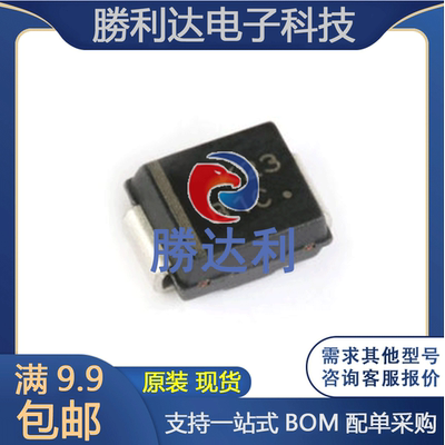 全新原装 MBRS1100T3G SMB 100V/1A 丝印B1C 肖特基二极管