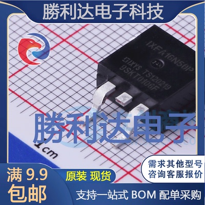 芯片电子元件配单全新原装现货