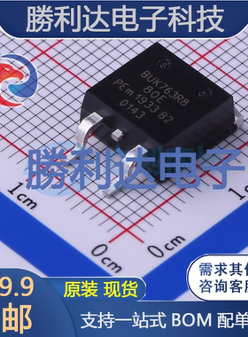 BUK763R8-80E,118封装SOT-404场效应管(MOSFET)全新现货 量大价优