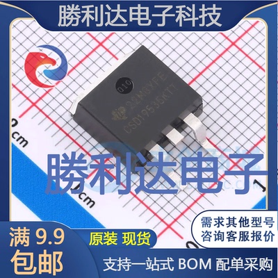 CSD19535KTTT封装D2PAK场效应管(MOSFET)全新现货 量大价优