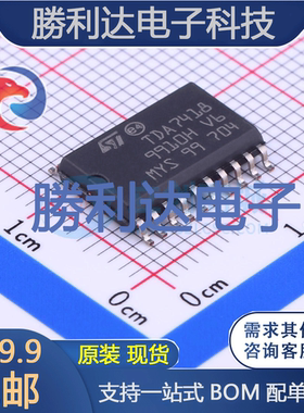 TDA7418TR封装SOIC-20_300mil音频接口芯片全新现货 量大价优