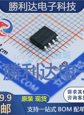 ME4059ASPG封装SOP-8_EP_150mil电池管理 全新现货 量大价优