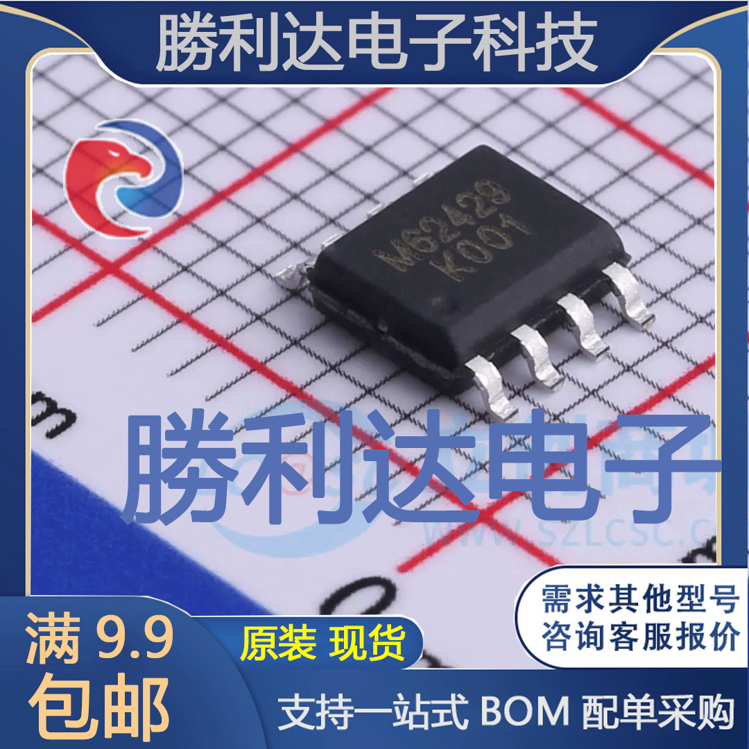 M62429封装SOP-8音频接口芯片 全新现货 量大价优