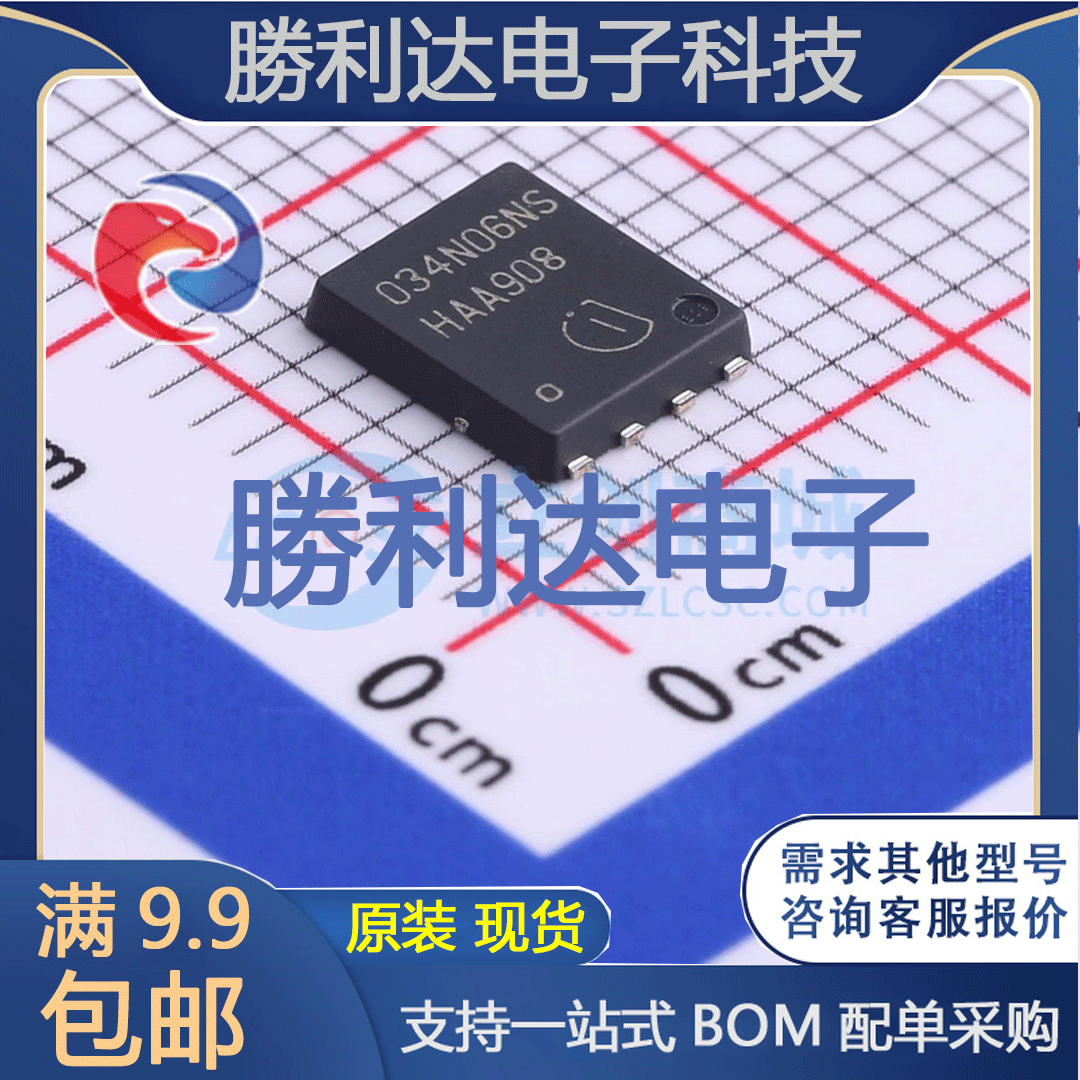 BSC034N06NS封装PG-TDSON-8场效应管(MOSFET)全新现货 量大价优