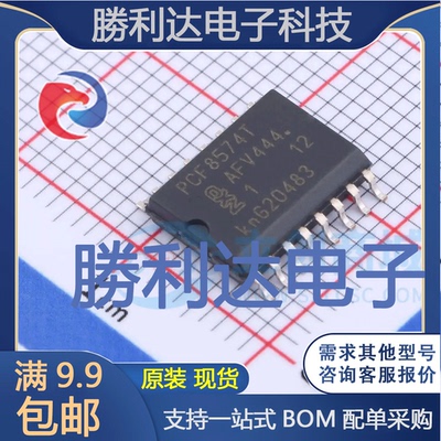 PCF8574T/3,512封装SO-16I/O扩展器全新现货 量大价优