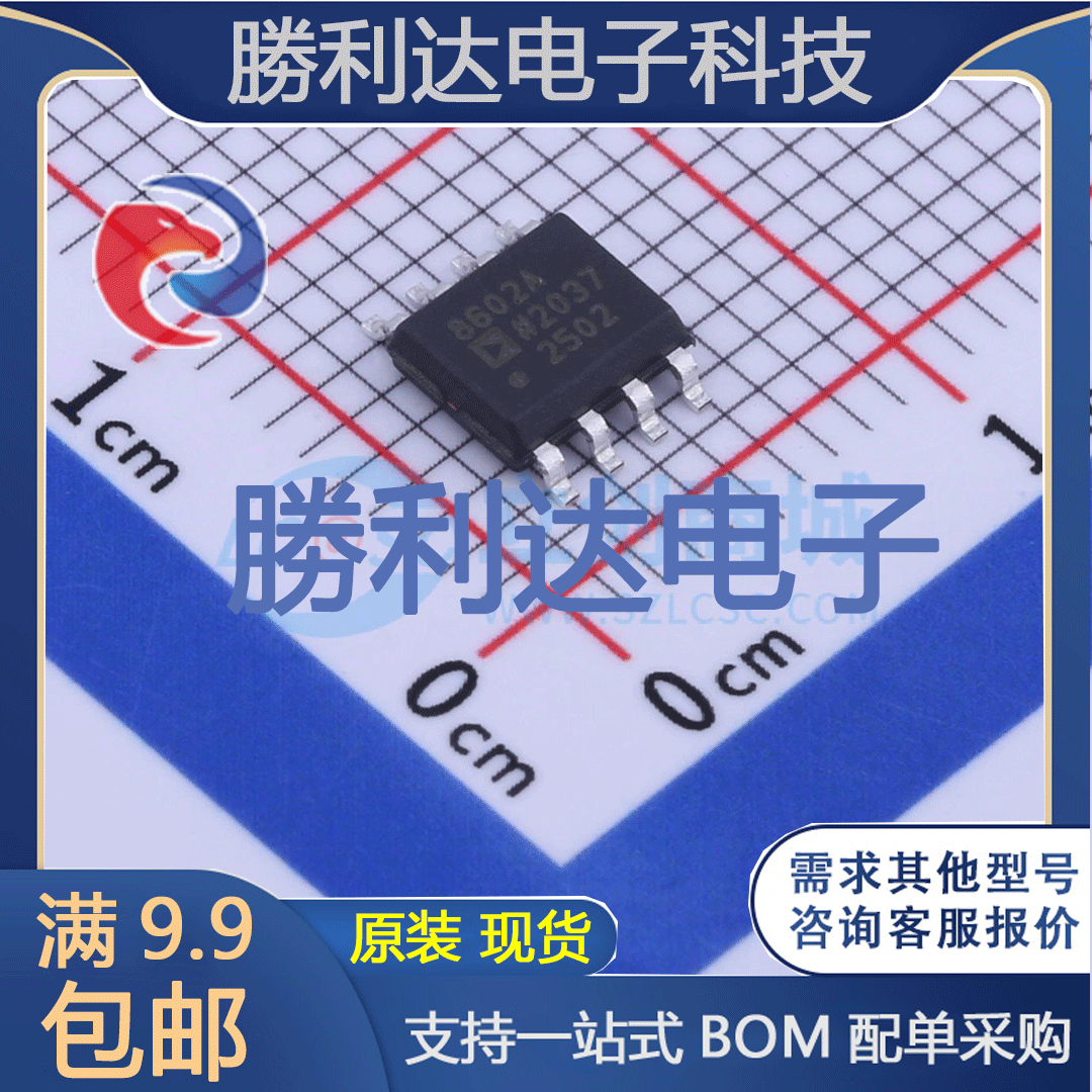 芯片电子元件配单全新原装现货