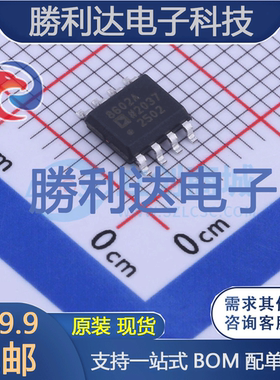 AD8602ARZ封装SOIC-8精密运放 全新现货