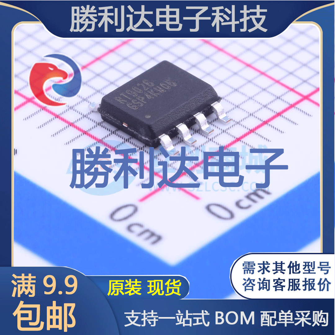 芯片电子元件配单全新原装现货