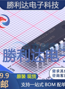 PIC16C621A-20I/P封装PDIP-18处理器 全新现货