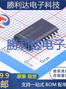 MC74HCT245ADWR2G封装SOIC-20_300mil收发器全新现货 量大价优