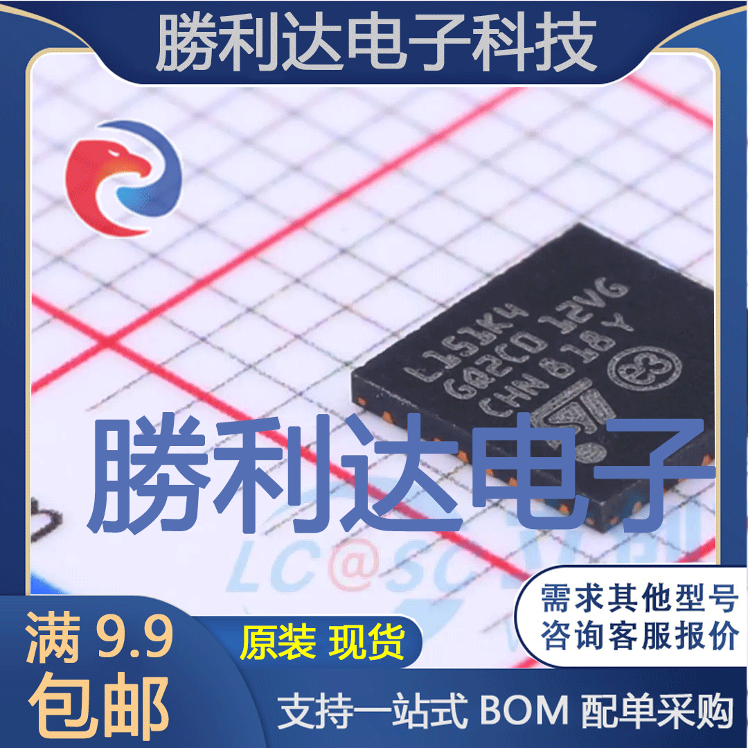 STM8L151K4U6TR封装UFQFPN-32ST(意法半导体)全新现货 量大价优