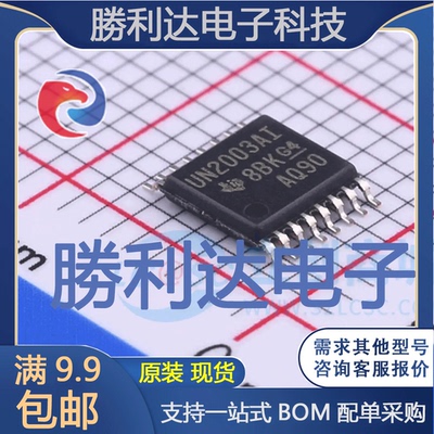 芯片电子元件配单全新原装现货