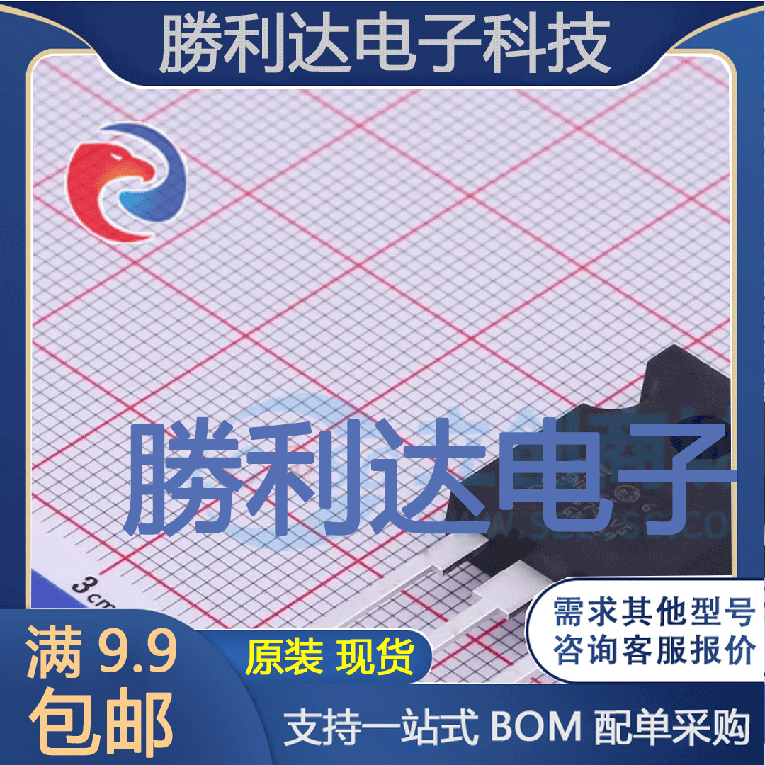 芯片电子元件配单全新原装现货