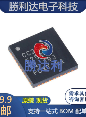 全新原装 CC2531F256RHAR/T QFN-40 ZigBee无线收发芯片 现货
