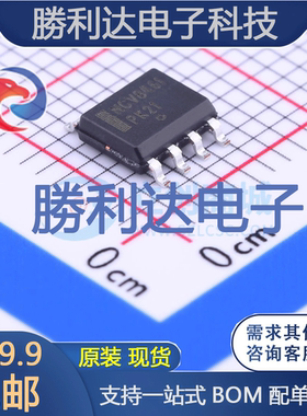 NCV8461DR2G封装SOIC-8电机驱动芯片全新现货 量大价优