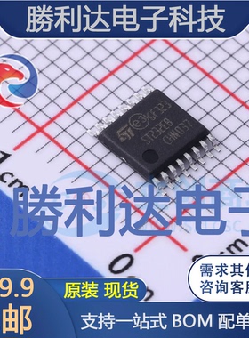 ST232EBTR封装TSSOP-16RS232芯片全新现货 量大价优