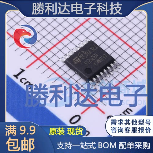 ST232EBTR封装TSSOP-16RS232芯片全新现货 量大价优